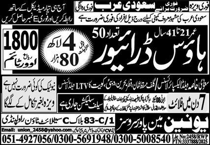Driver Jobs in Saudi Arabia 2026
