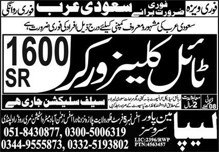 Latest Saudi Arabia Jobs For freshers 2026