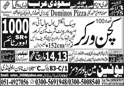 Job Opportunities in Saudi Arabia for Domino’s Pizza
