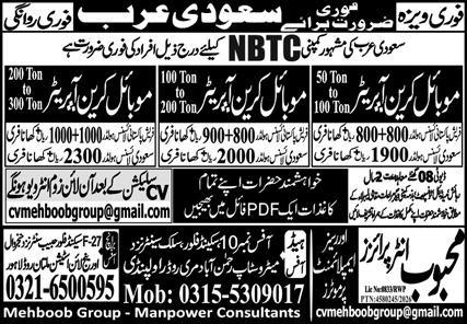 NBTC company Jobs in Saudi Arabia 2026