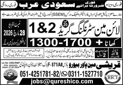 SSEM Company Jobs in Saudi Arabia 2026
