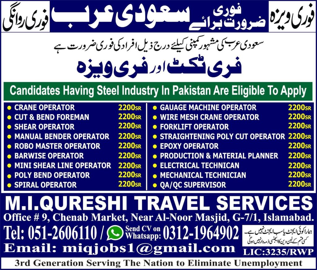 Exciting Career Opportunities in Saudi Arabia Steel Industry